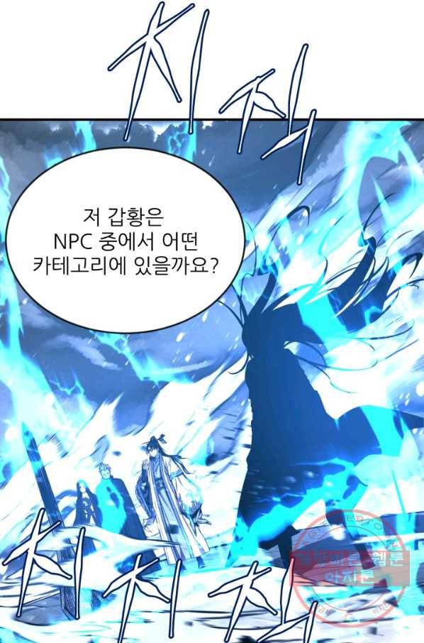 미르의 전설 : 금갑도룡 43화 13