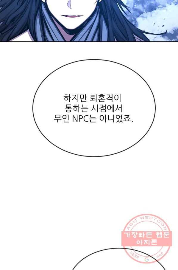 미르의 전설 : 금갑도룡 43화 15