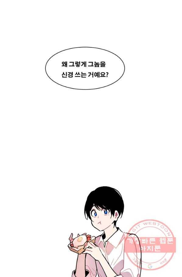 엔드와 세이브 153화 --(1) 1