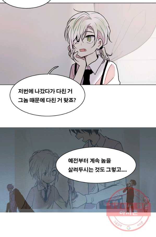 엔드와 세이브 153화 --(1) 3