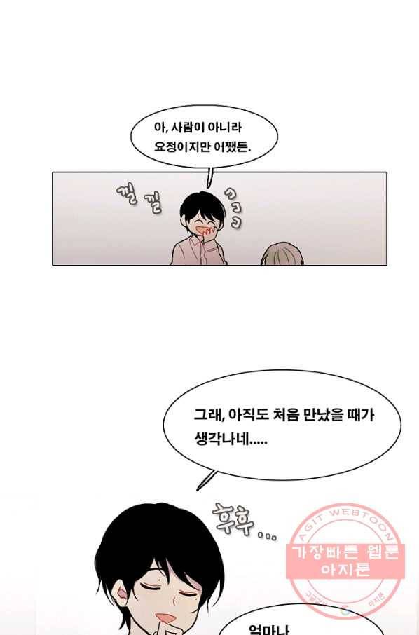 엔드와 세이브 153화 --(1) 7