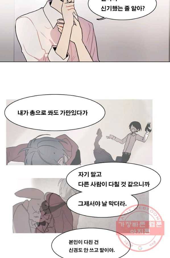 엔드와 세이브 153화 --(1) 8