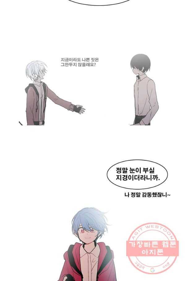 엔드와 세이브 153화 --(1) 9
