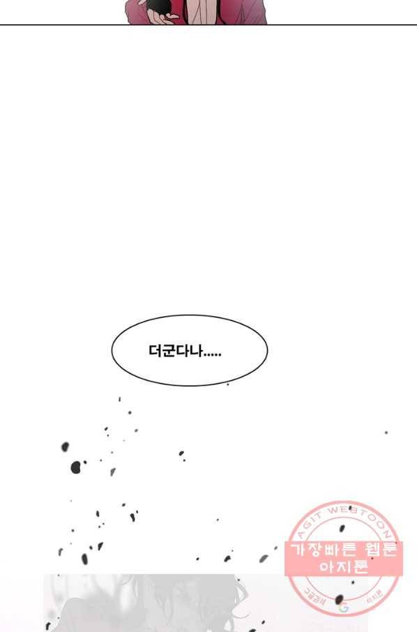 엔드와 세이브 153화 --(1) 10