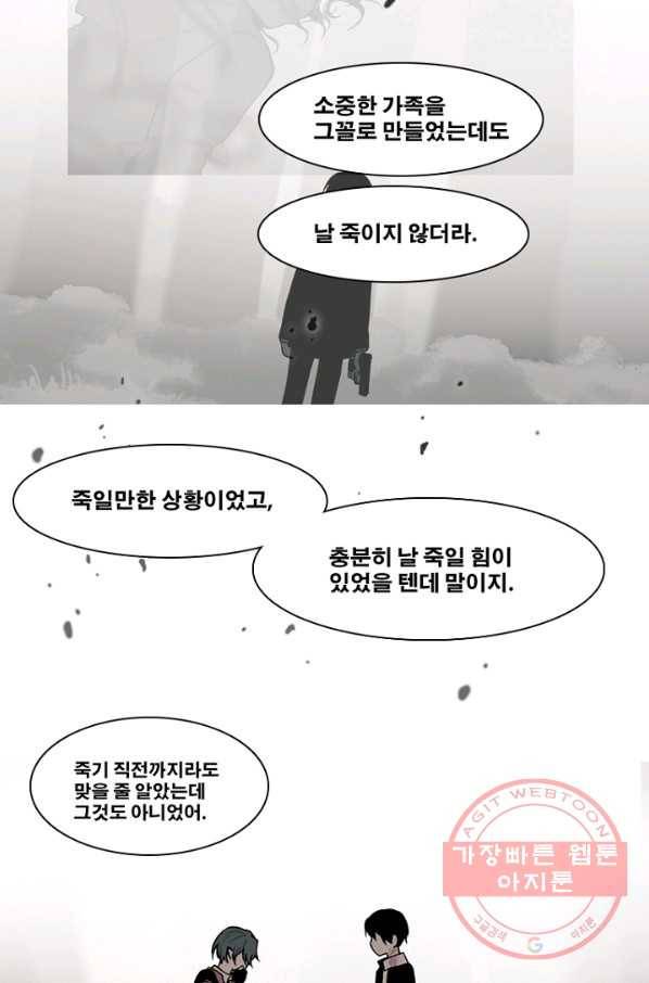 엔드와 세이브 153화 --(1) 11