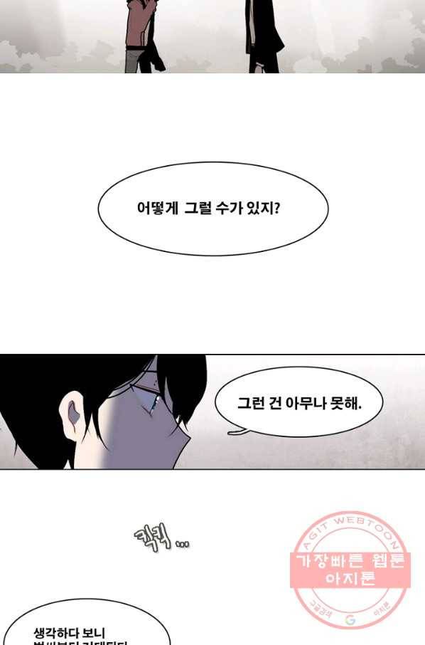 엔드와 세이브 153화 --(1) 12