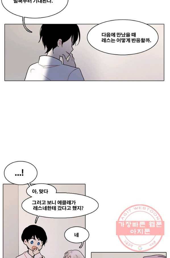 엔드와 세이브 153화 --(1) 13