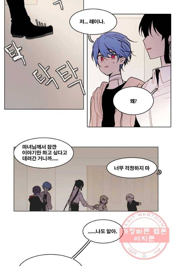 엔드와 세이브 153화 --(1) 18