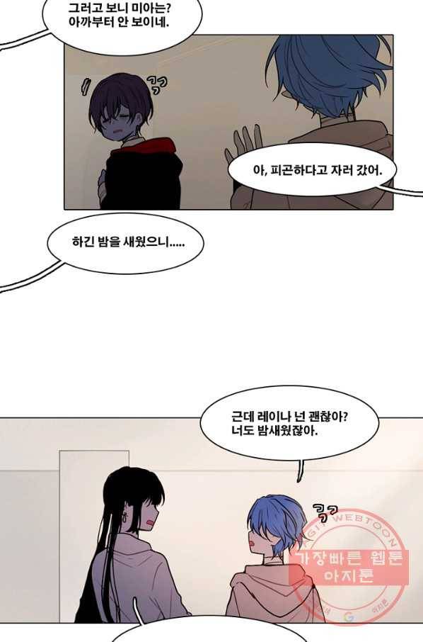 엔드와 세이브 153화 --(1) 19