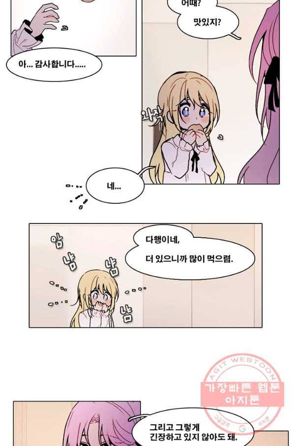 엔드와 세이브 153화 --(1) 27