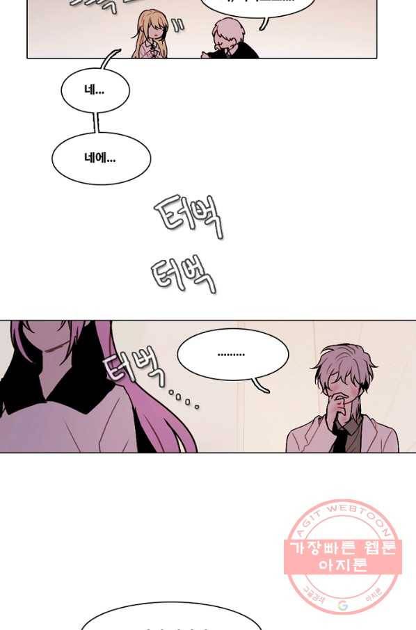 엔드와 세이브 153화 --(1) 37
