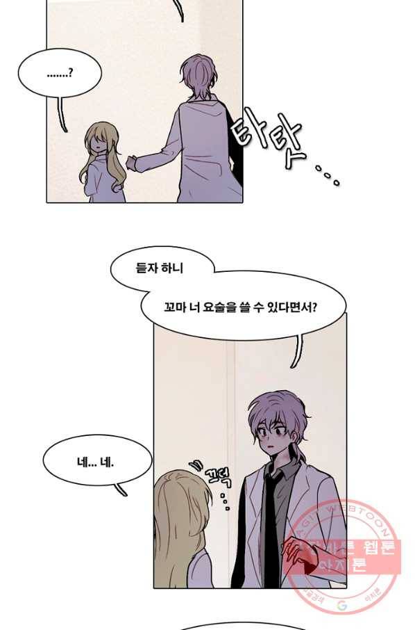 엔드와 세이브 153화 --(1) 39