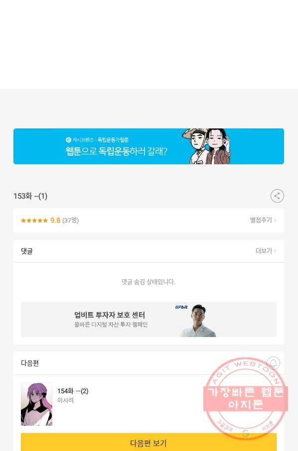 엔드와 세이브 153화 --(1) 41