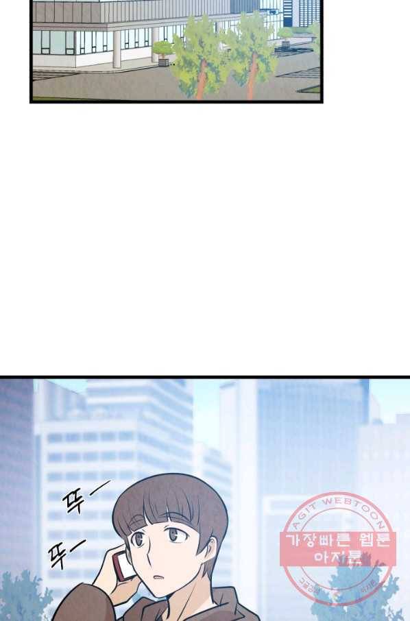 당골의 신부 85화 6