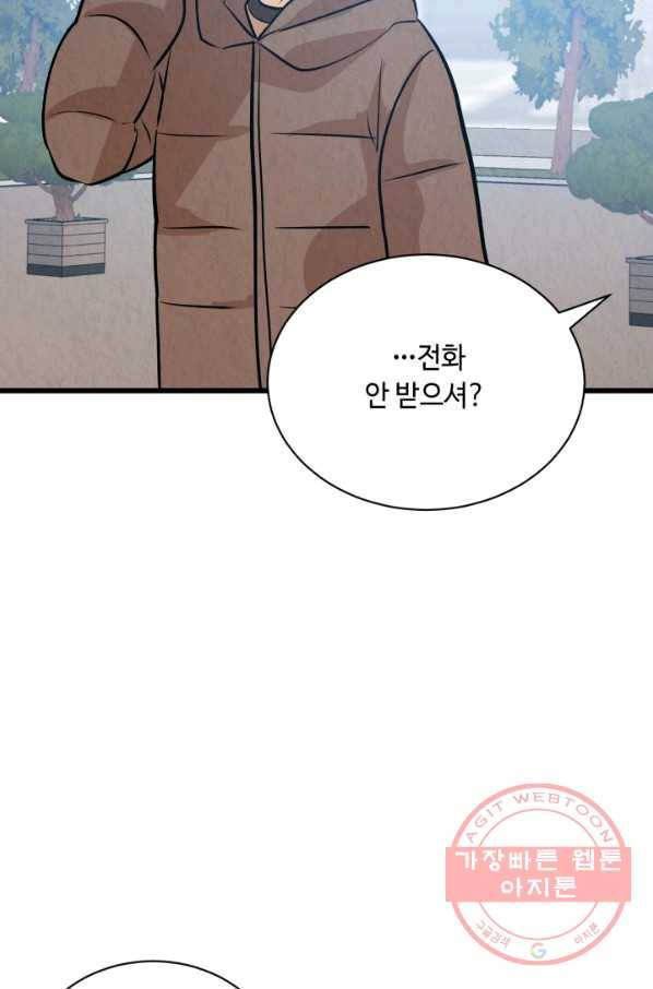 당골의 신부 85화 7