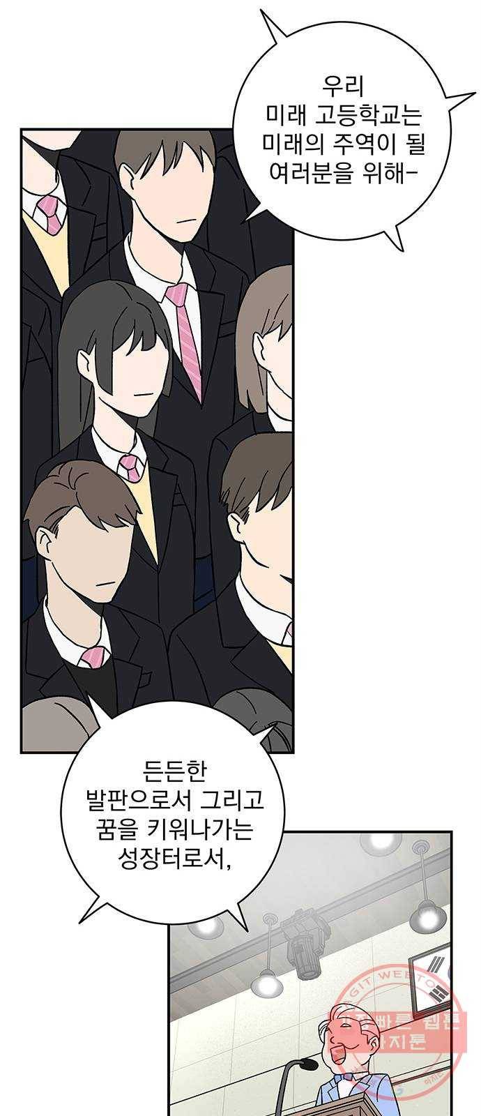 패션쇼 1화 3