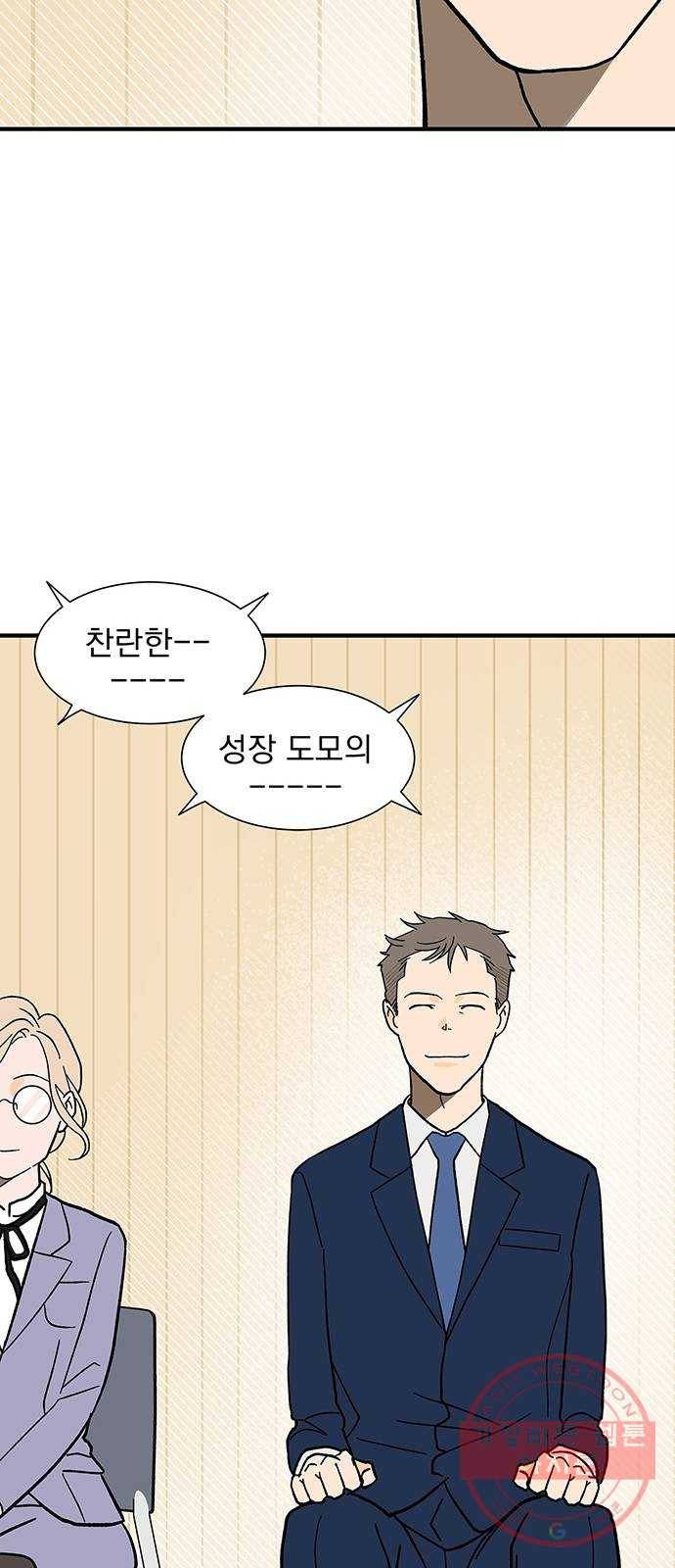 패션쇼 1화 5
