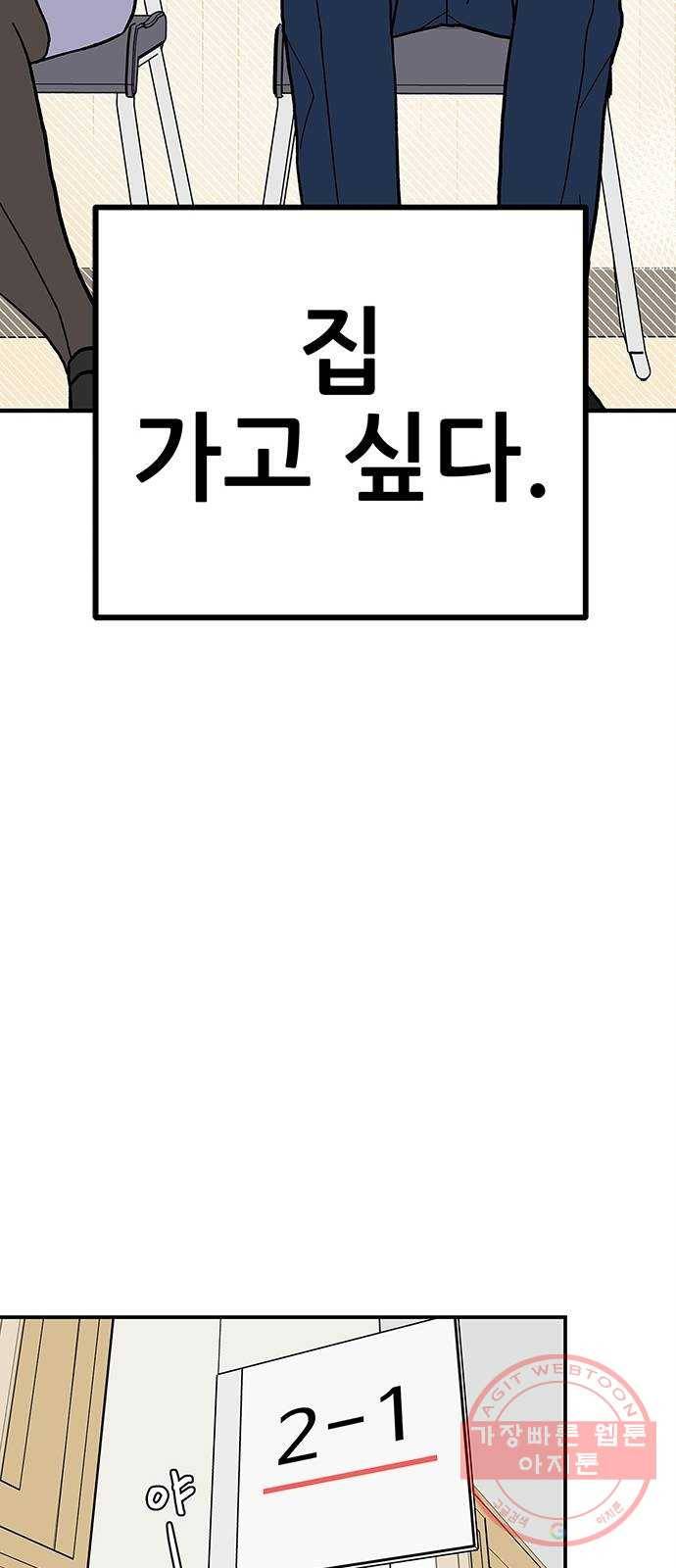 패션쇼 1화 6