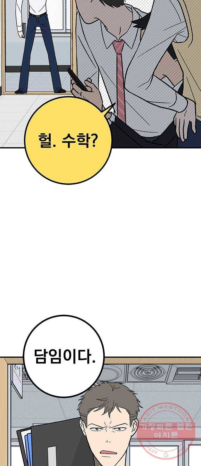 패션쇼 1화 9