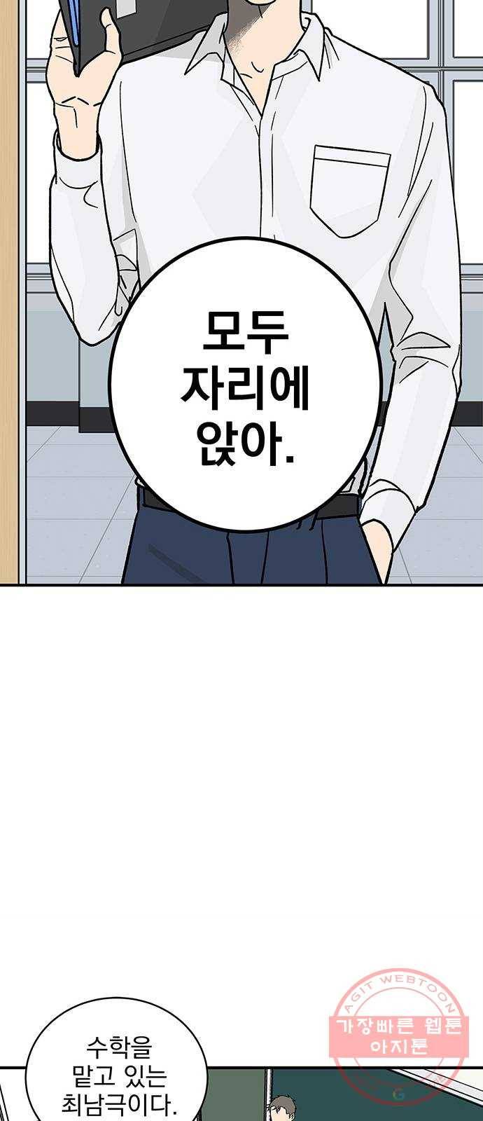 패션쇼 1화 10