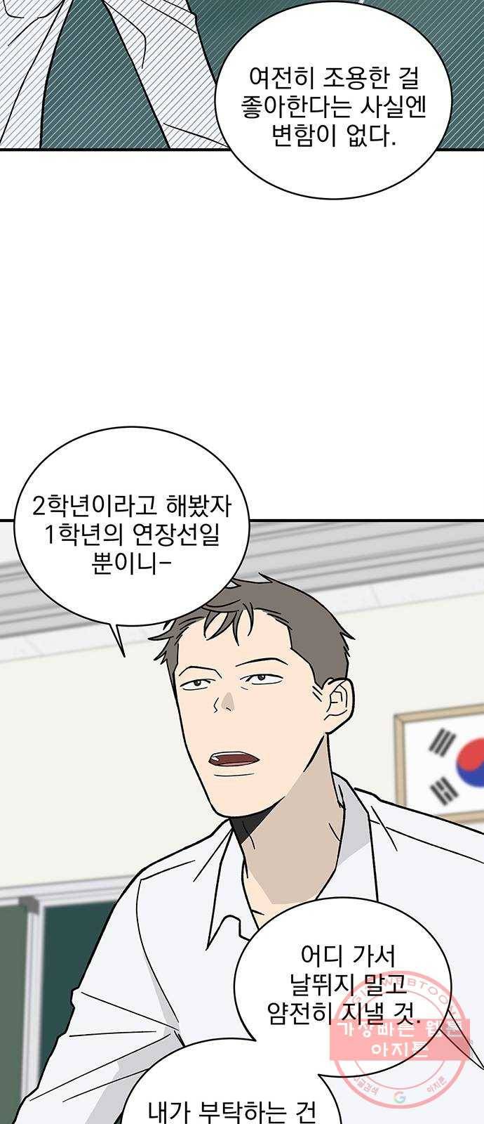 패션쇼 1화 12