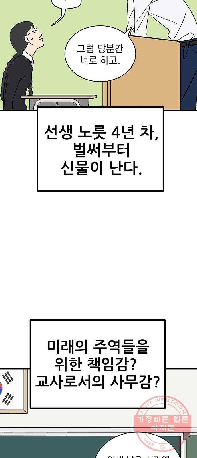 패션쇼 1화 14