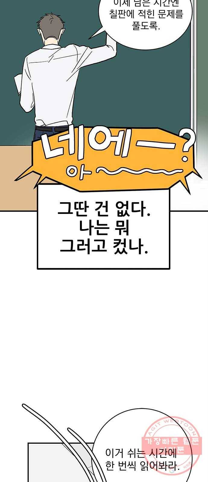 패션쇼 1화 15