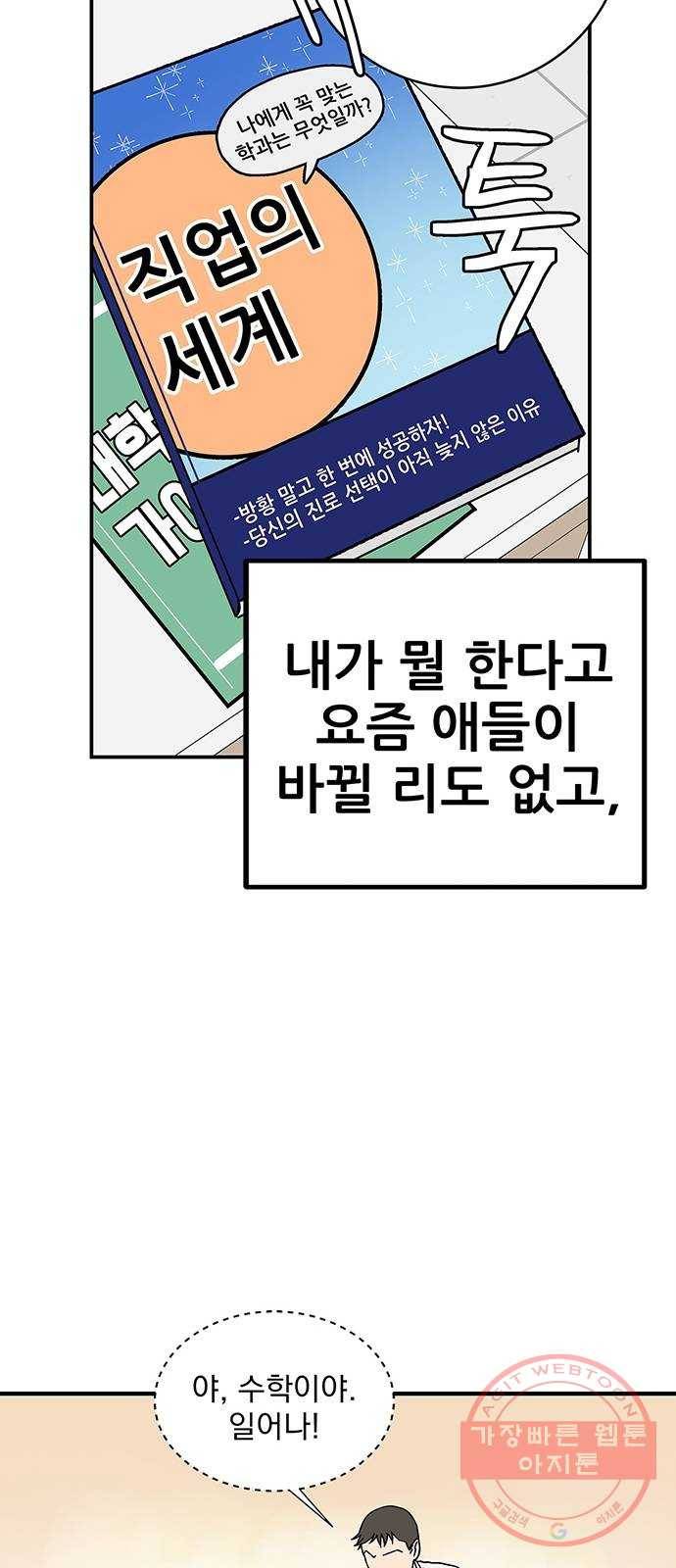 패션쇼 1화 16