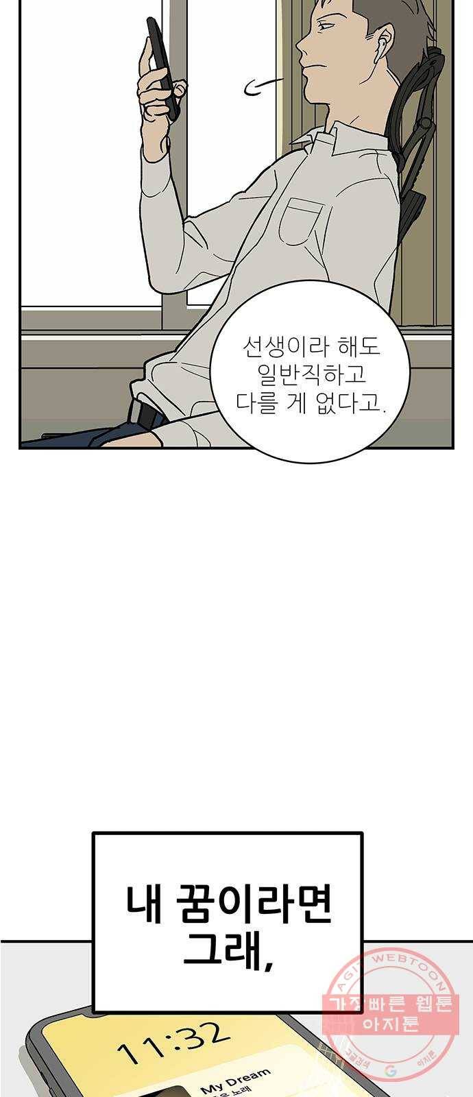 패션쇼 1화 19