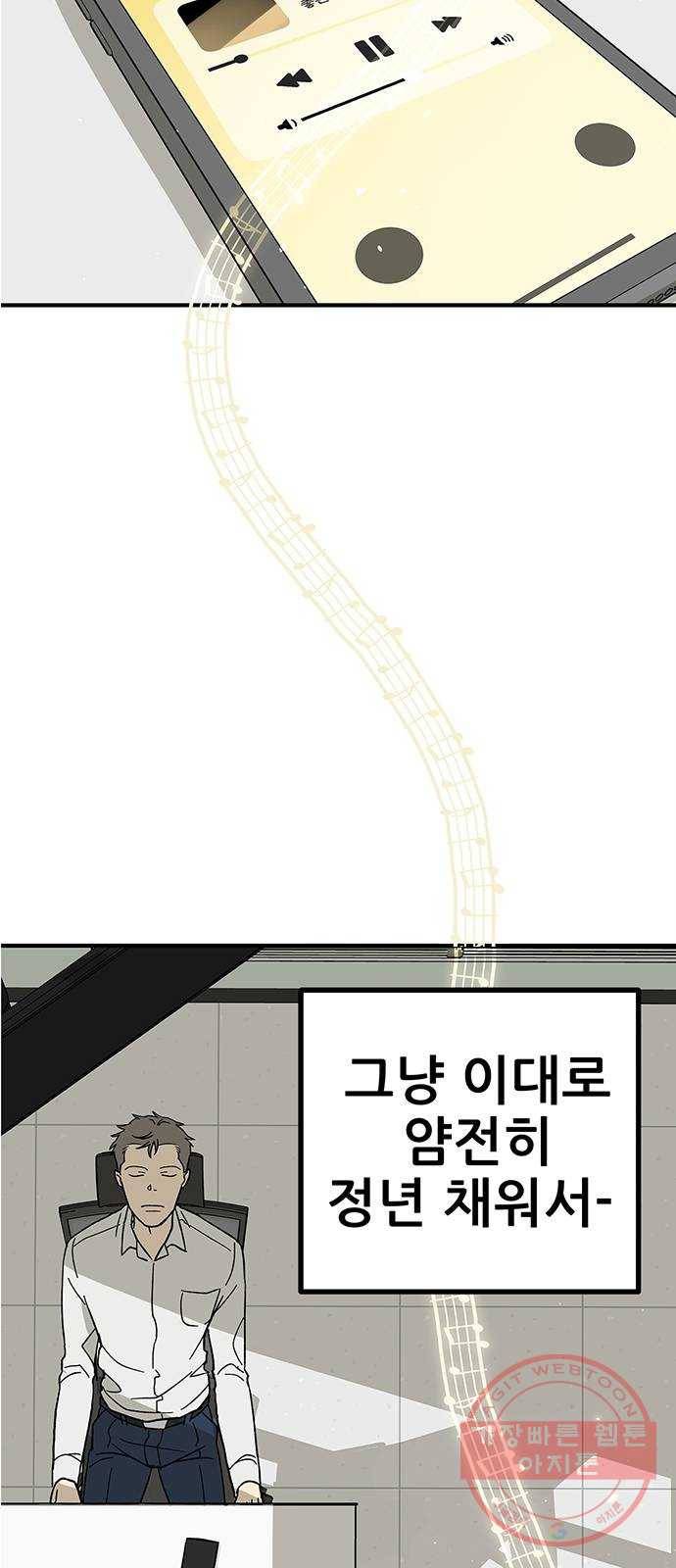 패션쇼 1화 20