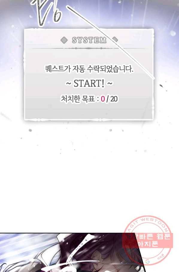악역의 엔딩은 죽음뿐 70화 6
