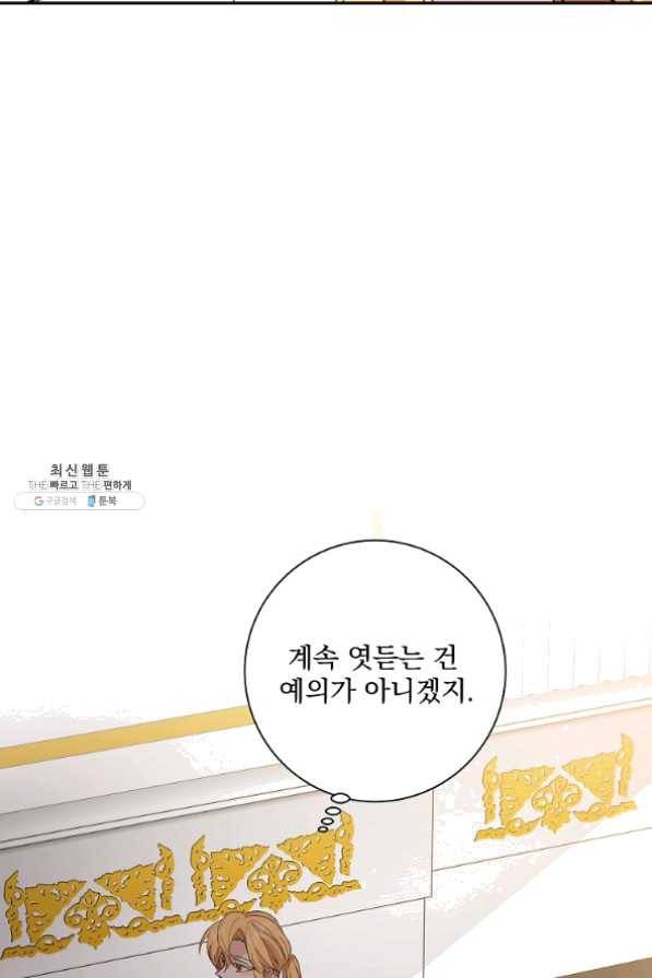 매달려도 소용없어 40화 3