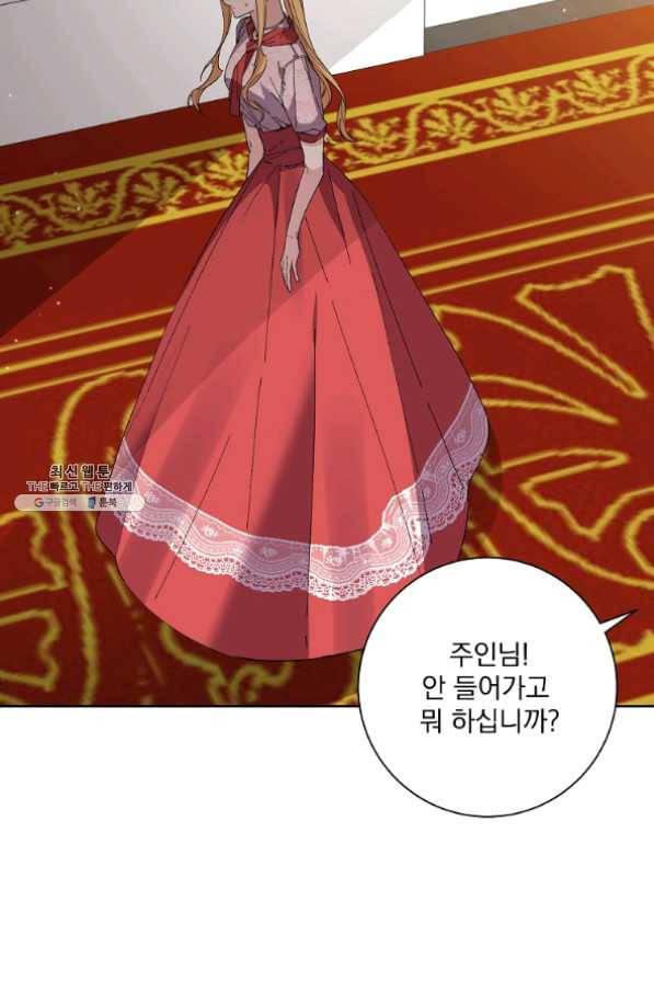 매달려도 소용없어 40화 4