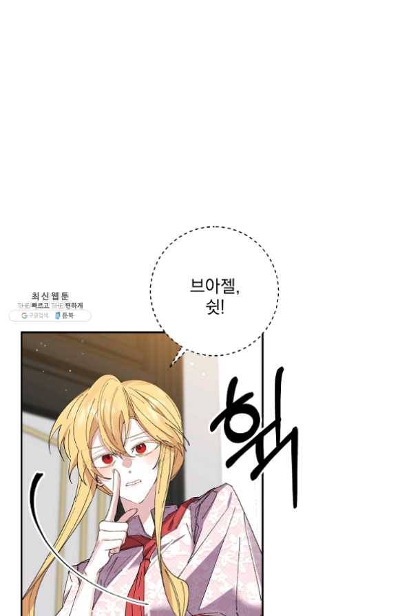 매달려도 소용없어 40화 5