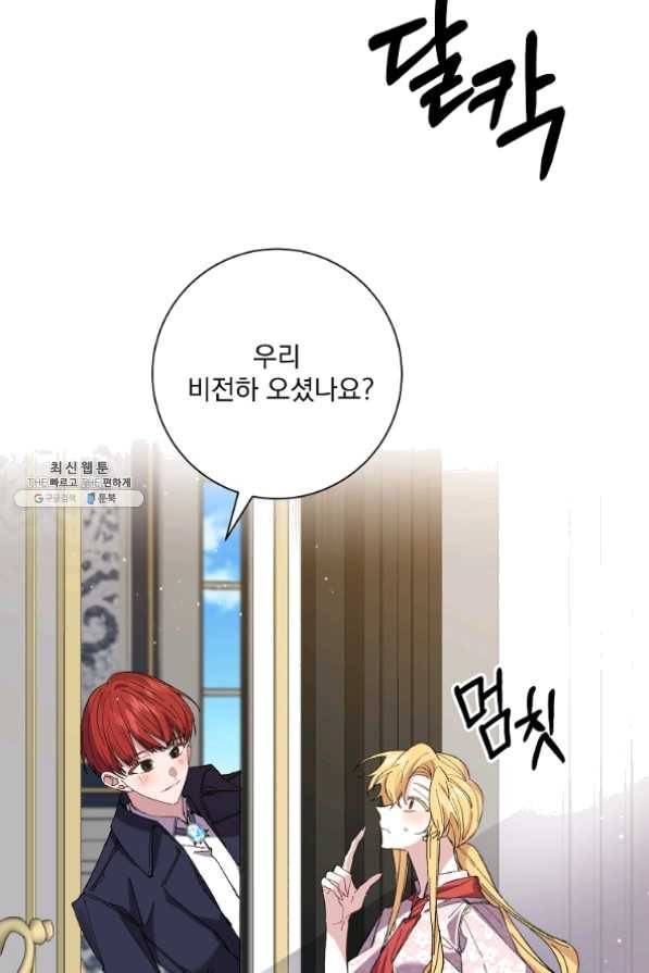 매달려도 소용없어 40화 8