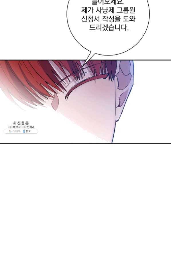 매달려도 소용없어 40화 10