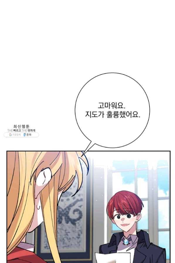 매달려도 소용없어 40화 13