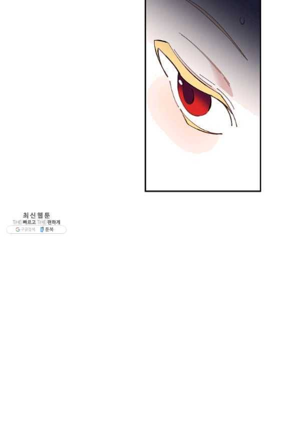 매달려도 소용없어 40화 15