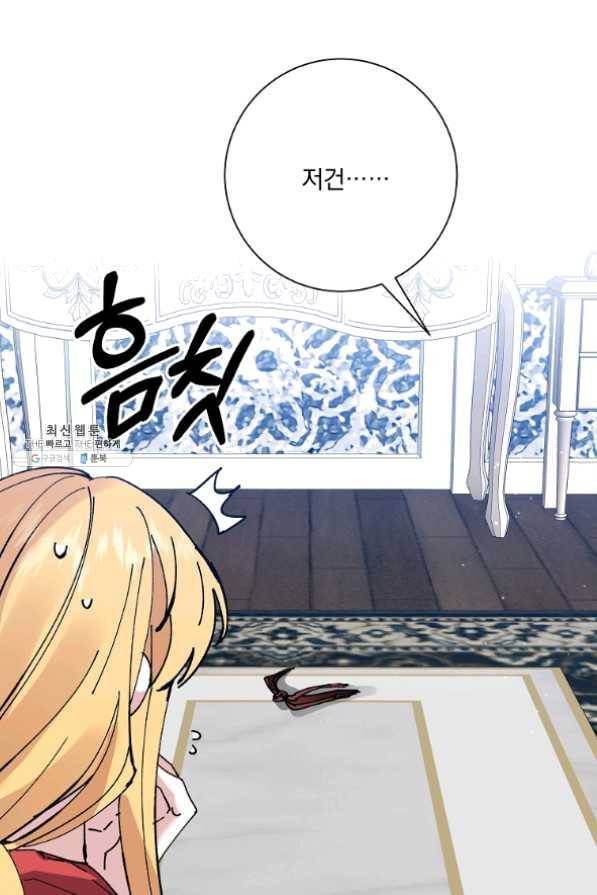 매달려도 소용없어 40화 16