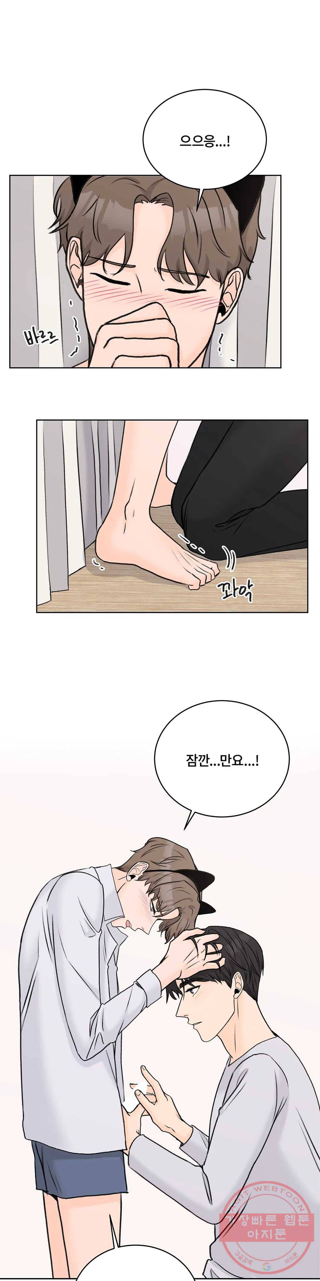 러브카메라 15화 1