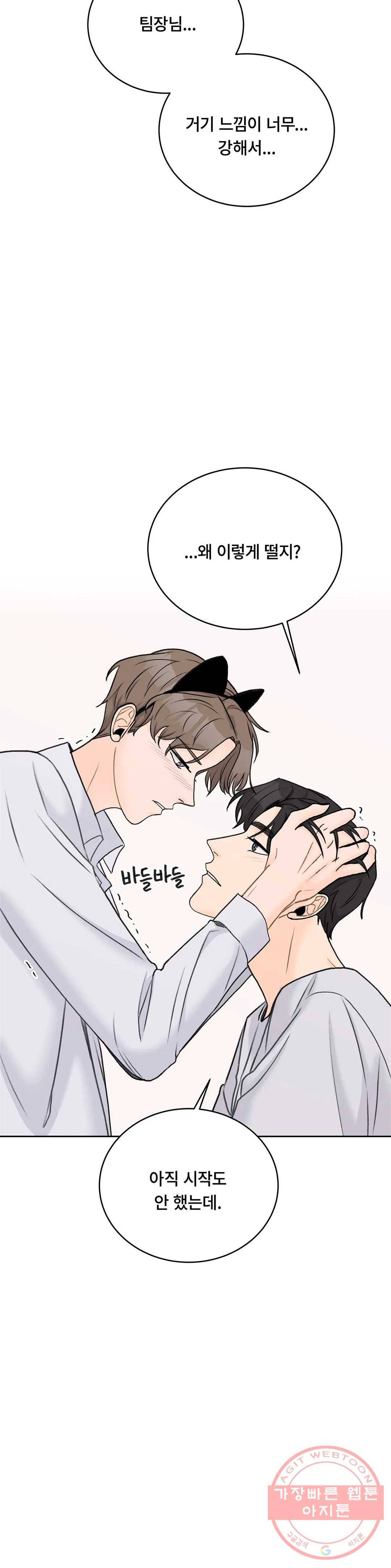 러브카메라 15화 2
