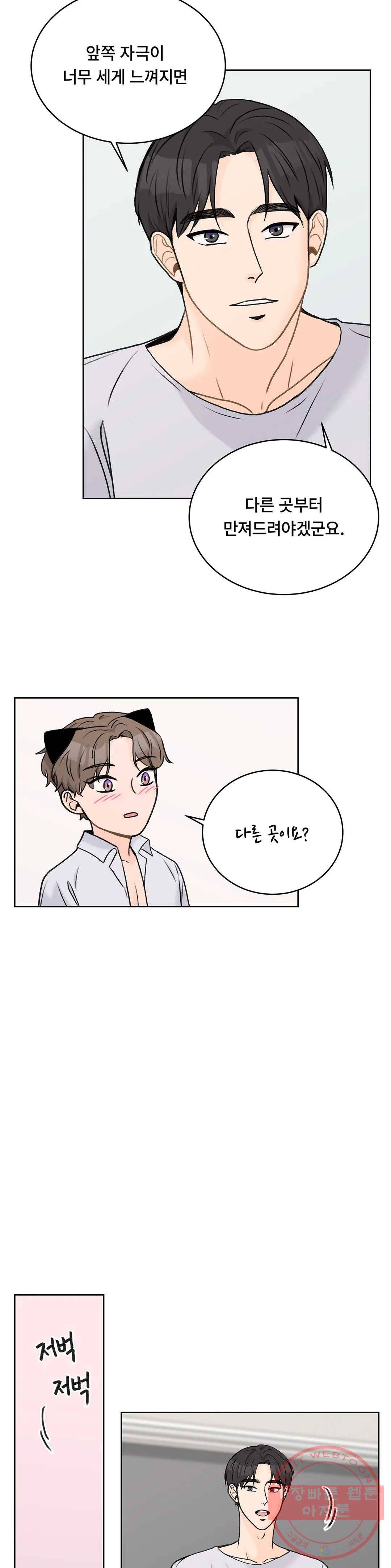러브카메라 15화 4