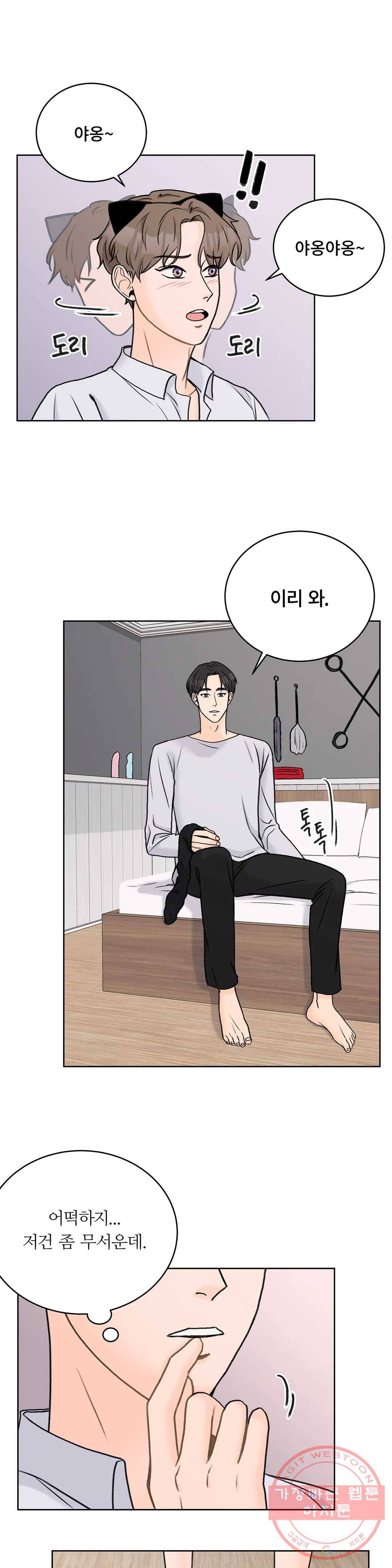 러브카메라 15화 6