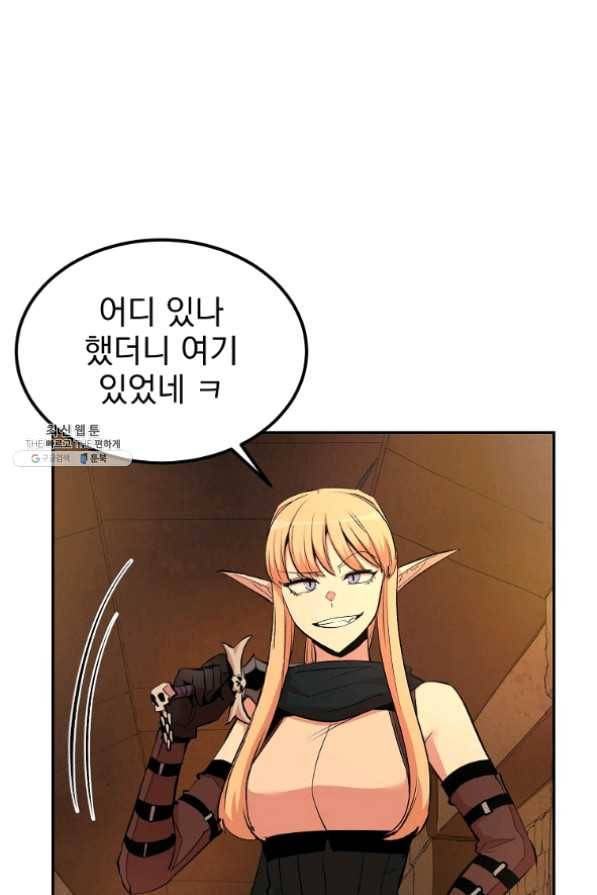 올드뉴비 김춘식 22화 2
