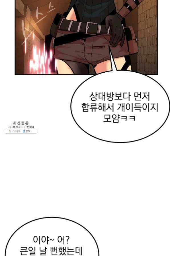 올드뉴비 김춘식 22화 3