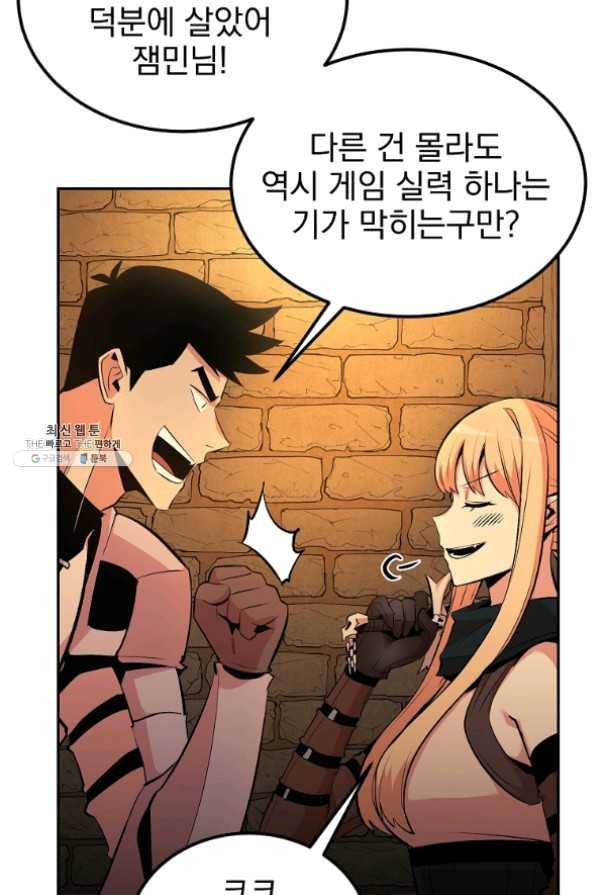 올드뉴비 김춘식 22화 4