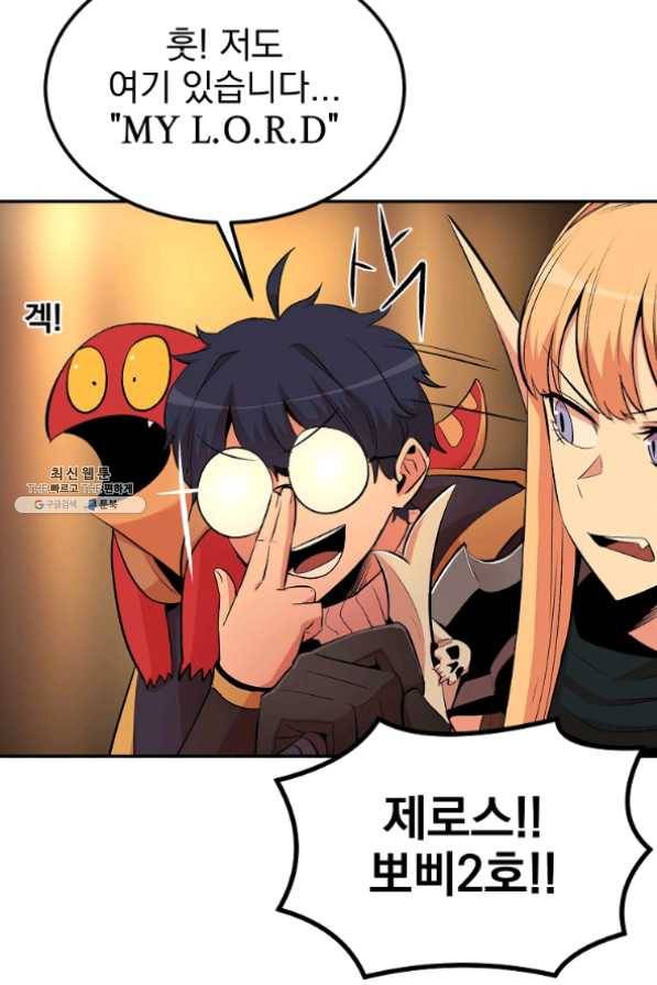 올드뉴비 김춘식 22화 6
