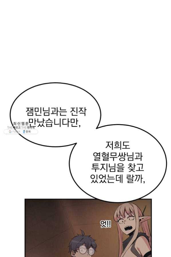 올드뉴비 김춘식 22화 7