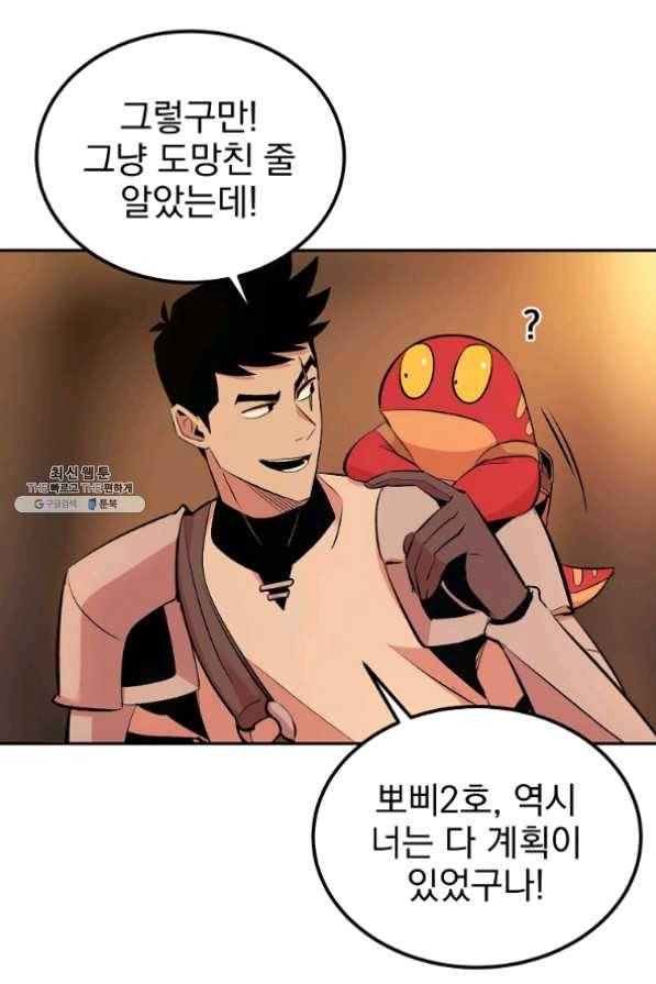 올드뉴비 김춘식 22화 9