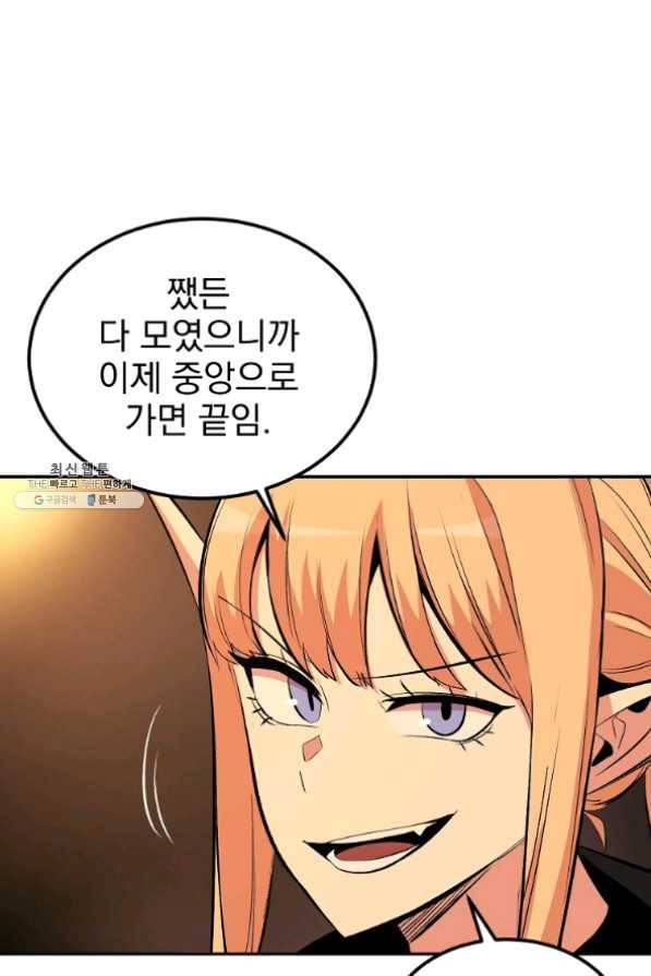 올드뉴비 김춘식 22화 10